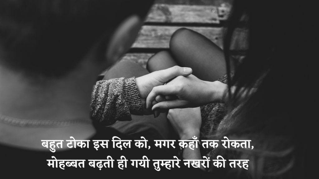 Love Quotes In Hindi With Images for Whatsapp and FB