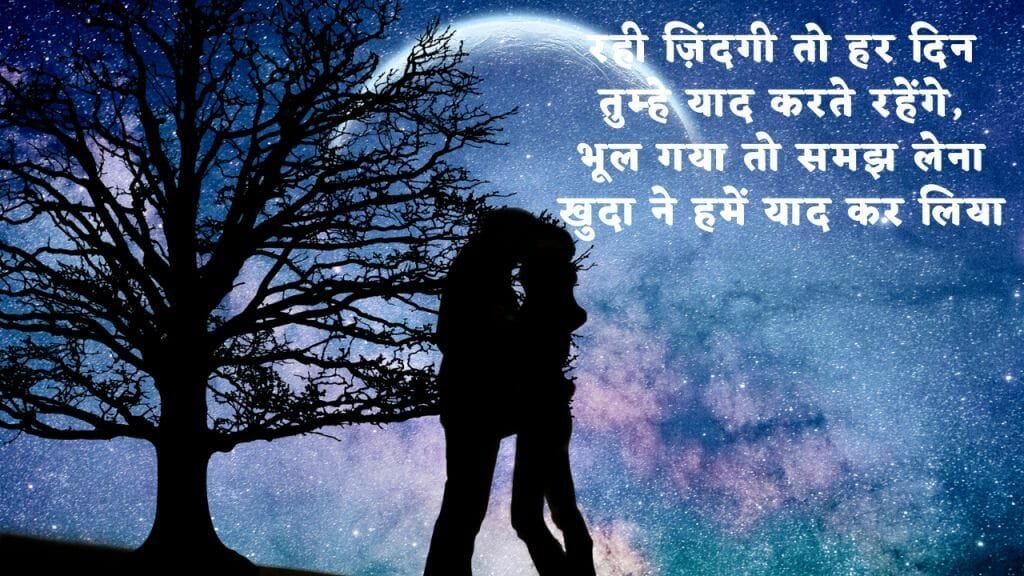 Love Quotes In Hindi With Images for Whatsapp and FB