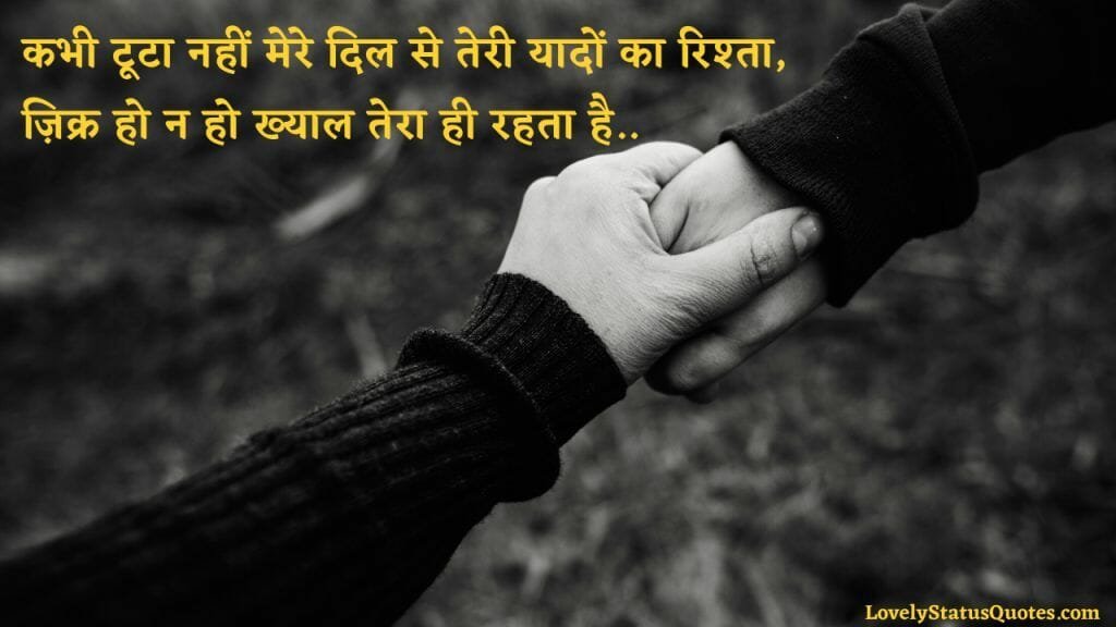 Love Quotes in Hindi for Her