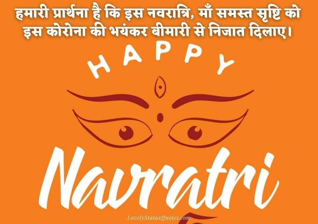 happy navratri wishes for whatsapp, शुभ नवरात्रि फोटो
