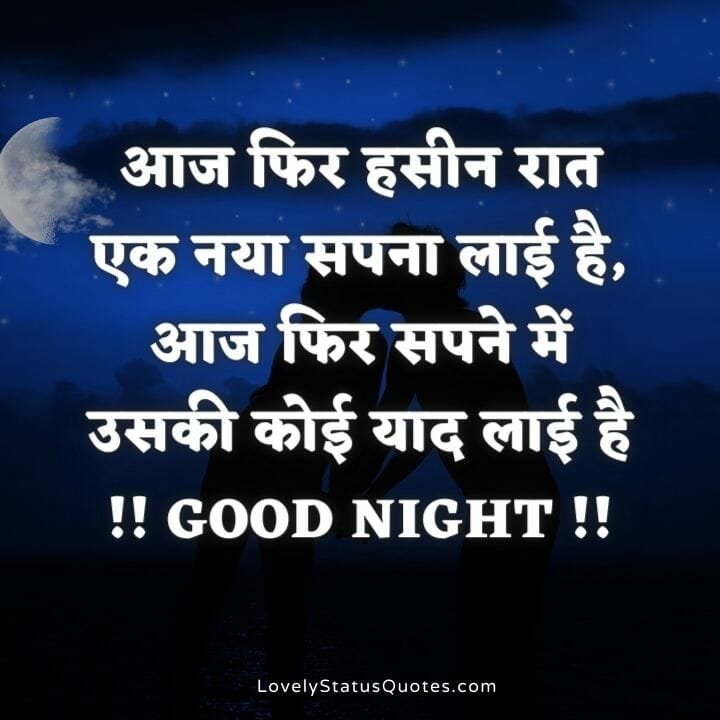 Good night status in hindi