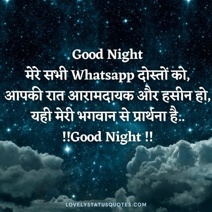 Good night status in hindi for whatsapp