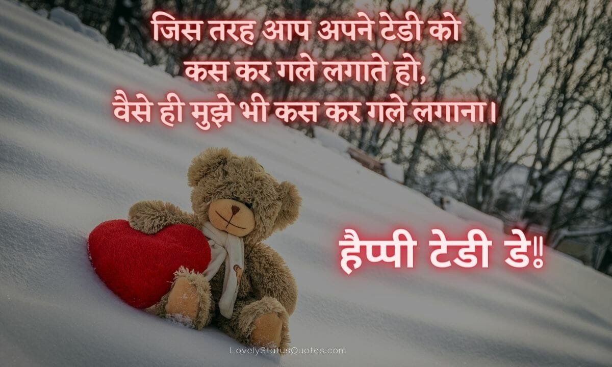 teddy day status in hindi