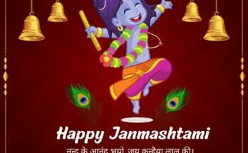 Happy Janmashtami Status images