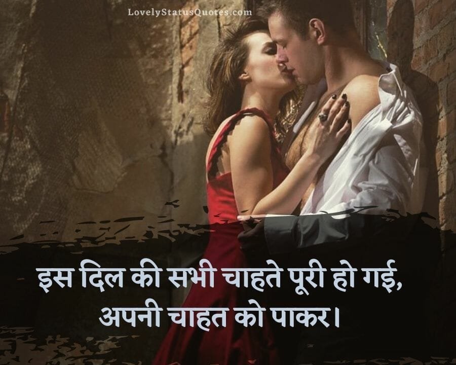 deep love quotes in hindi