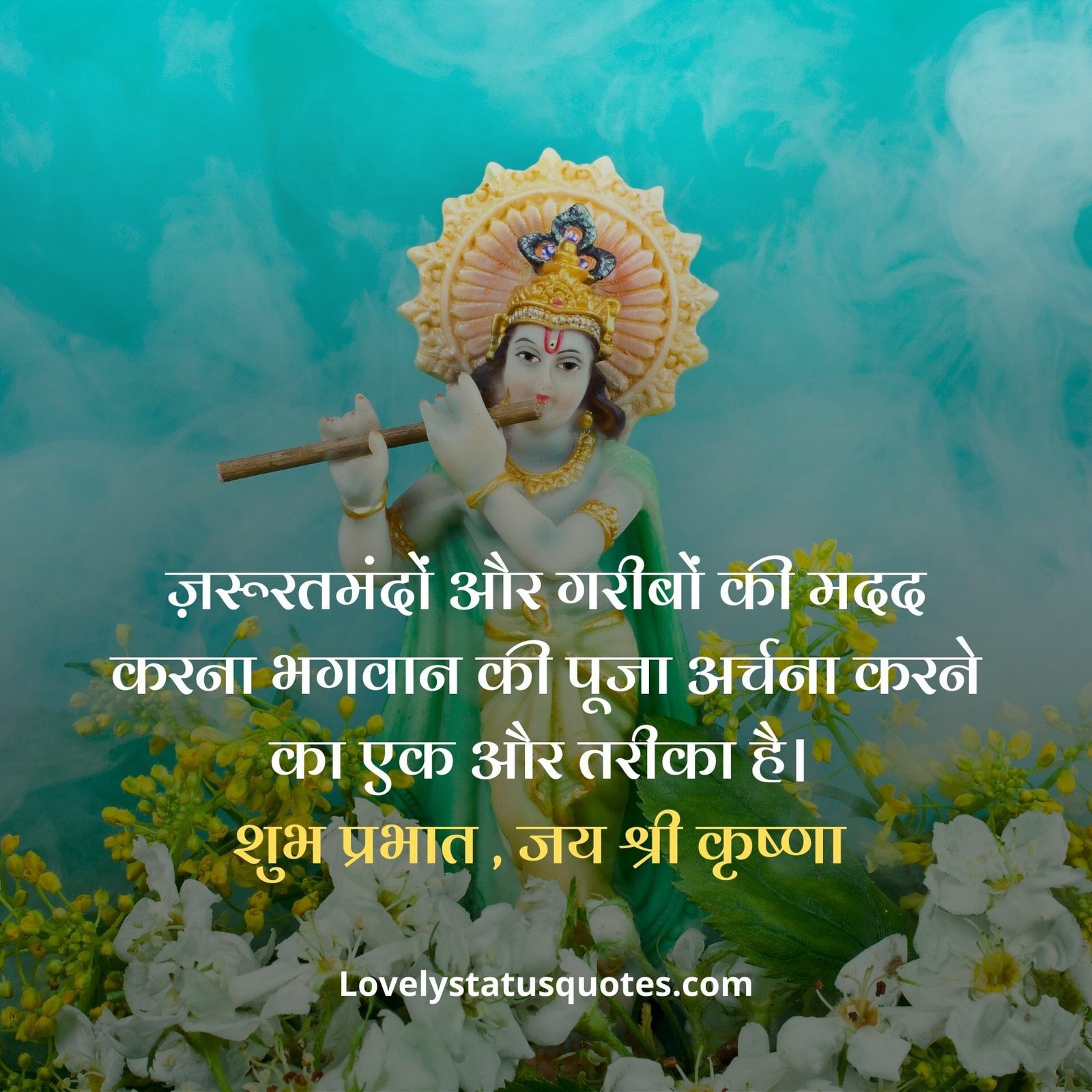 subhprabhat good morning quotes in hindi Hare krishna image